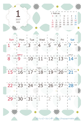 【2017年１月】　北欧風 カレンダー　はがきサイズ