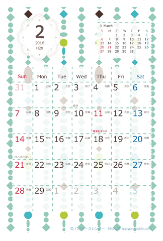 【2016年２月】　北欧風 カレンダー　はがきサイズ 