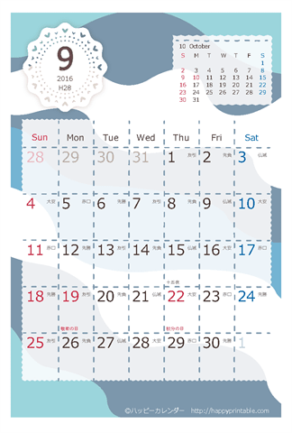 【2016年９月】　北欧風 カレンダー　はがきサイズ