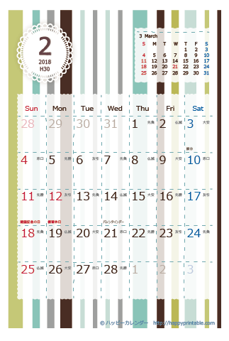 【2018年２月】　北欧風 カレンダー　はがきサイズ