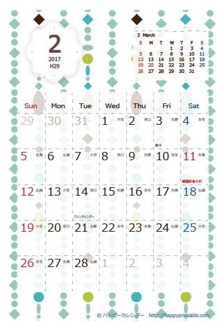 【2017年２月】　北欧風 カレンダー　はがきサイズ 