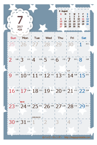 【2017年７月】　北欧風 カレンダー　はがきサイズ