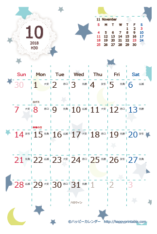 【2018年１０月】　北欧風 カレンダー　はがきサイズ 