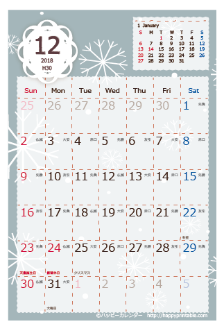 【2018年１２月】　北欧風 カレンダー　はがきサイズ