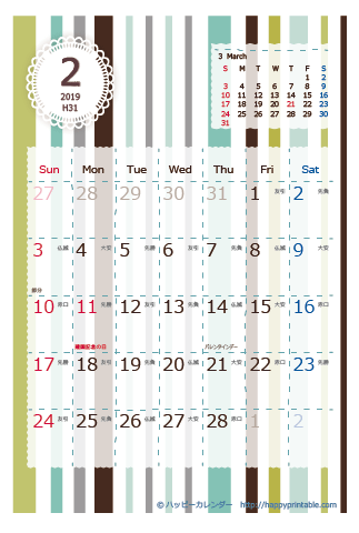 【2019年２月】　北欧風 カレンダー　はがきサイズ