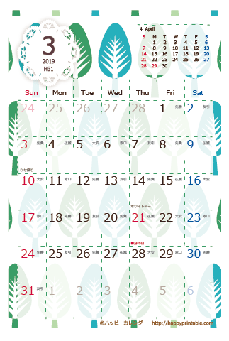 【2019年３月】　北欧風 カレンダー　はがきサイズ
