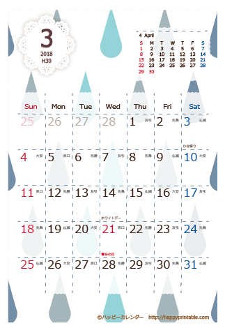 【2018年３月】　北欧風 カレンダー　はがきサイズ