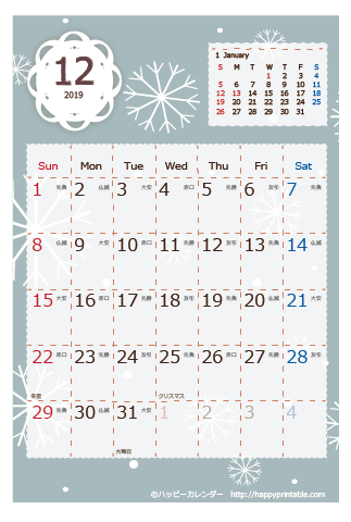 【2019年１２月】　北欧風 カレンダー　はがきサイズ