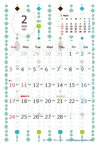 【2019年２月】　北欧風 カレンダー　はがきサイズ 