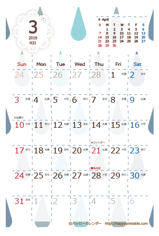 【2019年３月】　北欧風 カレンダー　はがきサイズ