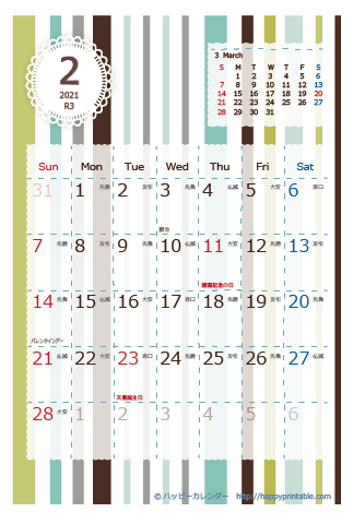 【2021年２月】　北欧風 カレンダー　はがきサイズ