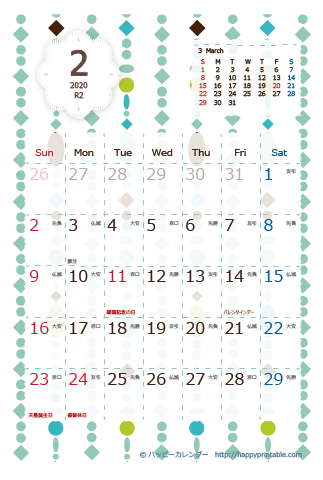 【2020年２月】　北欧風 カレンダー　はがきサイズ 