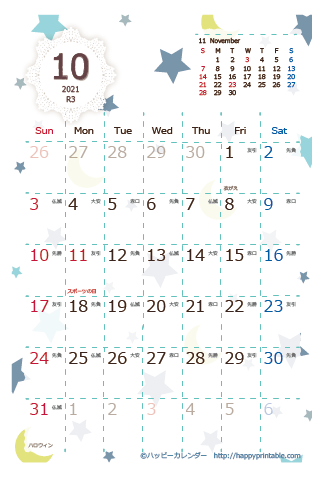 【2021年１０月】　北欧風 カレンダー　はがきサイズ 