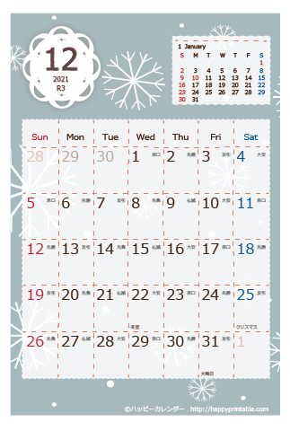 【2021年１２月】　北欧風 カレンダー　はがきサイズ