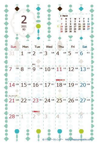 【2021年２月】　北欧風 カレンダー　はがきサイズ 