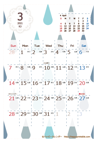 【2021年３月】　北欧風 カレンダー　はがきサイズ