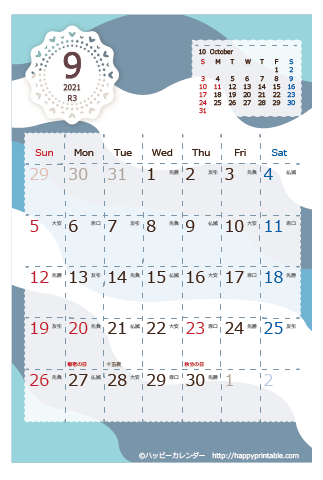 【2021年９月】　北欧風 カレンダー　はがきサイズ