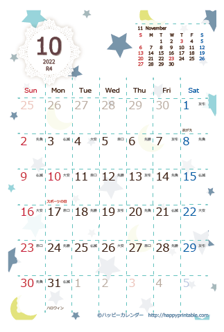 【2022年１０月】　北欧風 カレンダー　はがきサイズ 