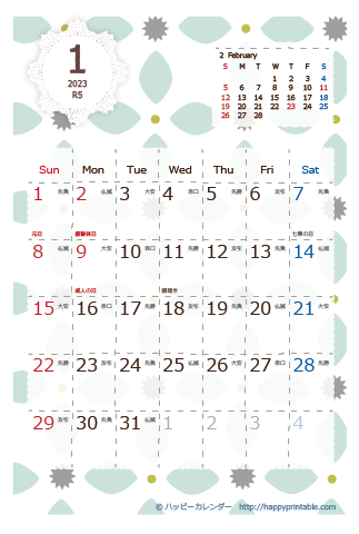 【2023年１月】　北欧風 カレンダー　はがきサイズ