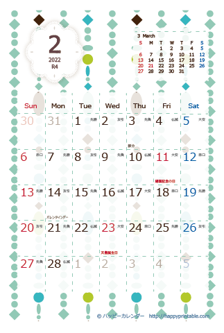 【2022年２月】　北欧風 カレンダー　はがきサイズ 
