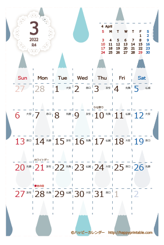 【2022年３月】　北欧風 カレンダー　はがきサイズ
