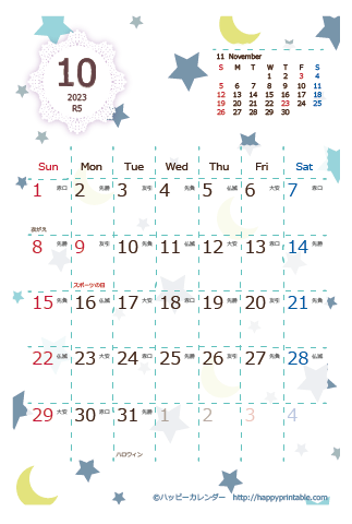 【2023年１０月】　北欧風 カレンダー　はがきサイズ 