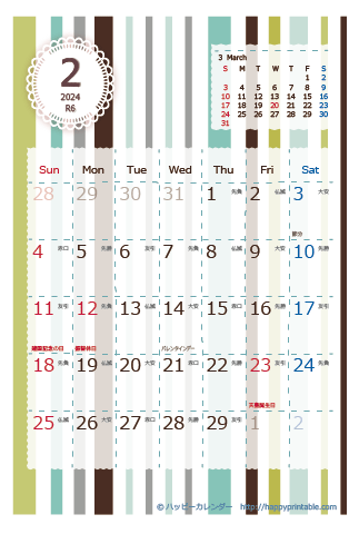 【2024年２月】　北欧風 カレンダー　はがきサイズ