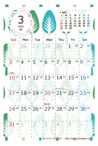 【2024年３月】　北欧風 カレンダー　はがきサイズ