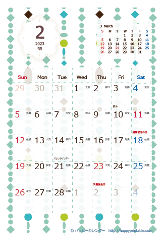【2023年２月】　北欧風 カレンダー　はがきサイズ 
