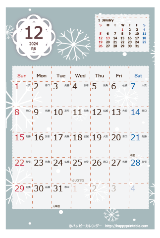 【2024年１２月】　北欧風 カレンダー　はがきサイズ