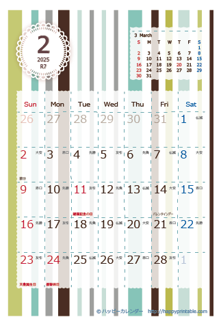 【2025年２月】　北欧風 カレンダー　はがきサイズ