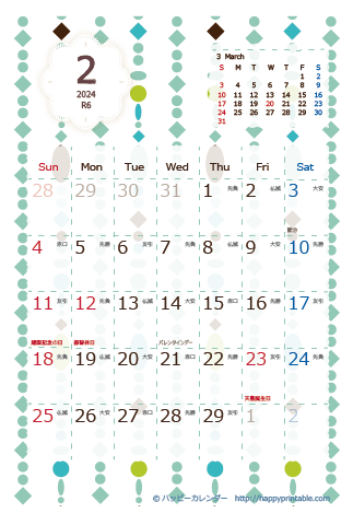 【2024年２月】　北欧風 カレンダー　はがきサイズ 