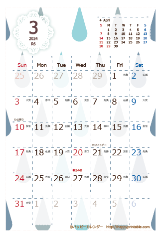 【2024年３月】　北欧風 カレンダー　はがきサイズ