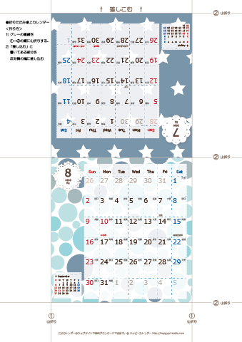 2020年７月・８月　カレンダー【北欧風/卓上折りたたみ式】