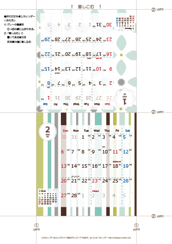 2022年１月・２月　カレンダー【北欧風/卓上折りたたみ式】