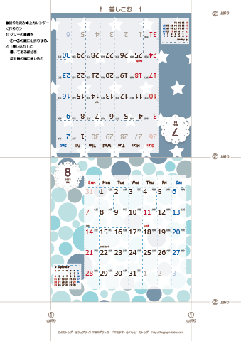 2022年７月・８月　カレンダー【北欧風/卓上折りたたみ式】