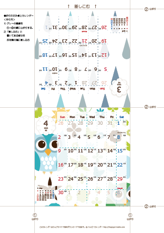 2023年３月・４月　カレンダー【北欧風/卓上折りたたみ式】