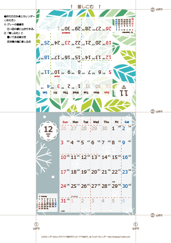 2023年１１月・１２月　カレンダー【北欧風/卓上折りたたみ式】 
