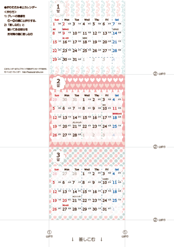 2017（2018）年 卓上カレンダー【かわいい・キュートなChicピンク・折りたたみ式・ミニサイズ・六曜入り】無料ダウンロード・印刷