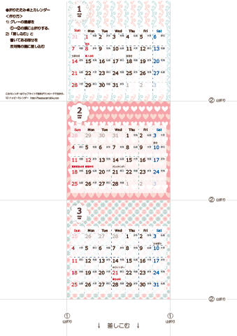 2018（2019）年 卓上カレンダー【かわいい・キュートなChicピンク・折りたたみ式・ミニサイズ・六曜入り】無料ダウンロード・印刷