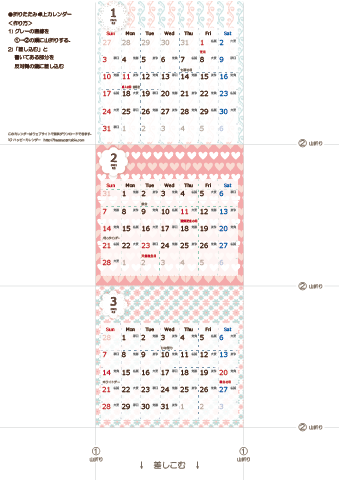 2021（2022）年 卓上カレンダー【かわいい・キュートなChicピンク・折りたたみ式・ミニサイズ・六曜入り】無料ダウンロード・印刷