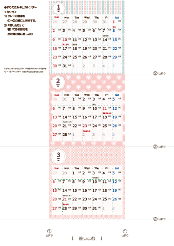 2022年１月～３月　カレンダー