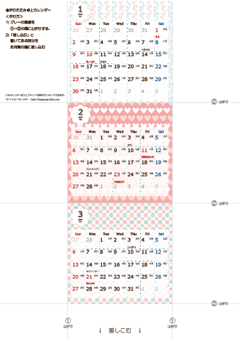 2022（2023）年 卓上カレンダー【かわいい・キュートなChicピンク・折りたたみ式・ミニサイズ・六曜入り】無料ダウンロード・印刷