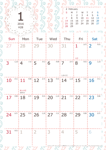 2016（2017）年カレンダー【かわいい・キュートなChicピンク・六曜入り・Ａ４タテ】無料ダウンロード・印刷