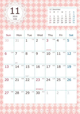 【2016年１１月】　Chicピンク A4カレンダー