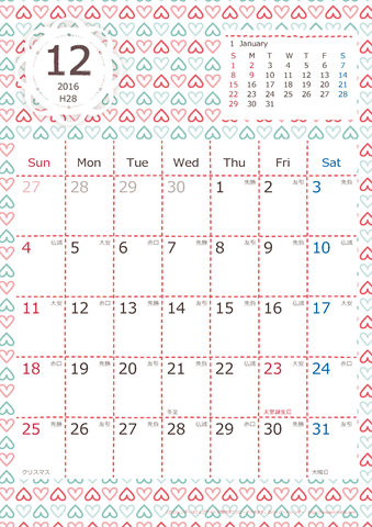 【2016年１２月】　Chicピンク A4カレンダー