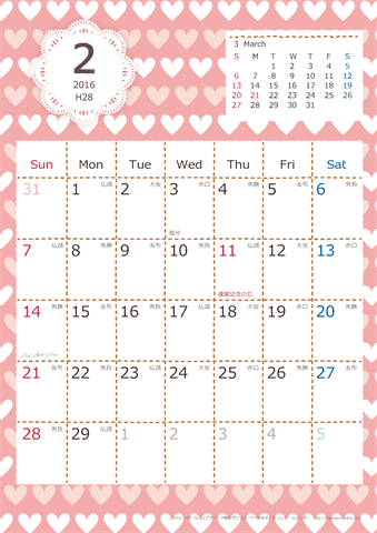 【2016年１月】　Chicピンク A4カレンダー 