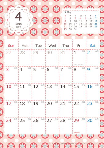 【2016年４月】　Chicピンク A4カレンダー