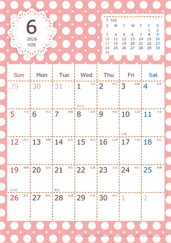 【2016年６月】　Chicピンク A4カレンダー