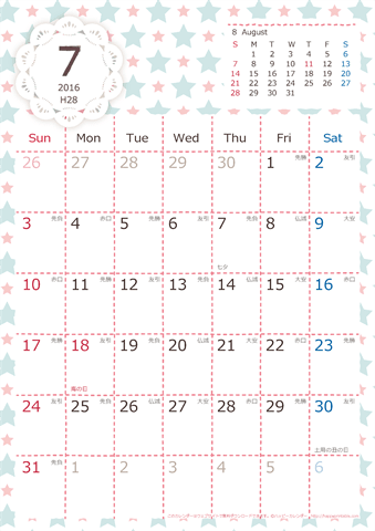【2016年７月】　Chicピンク A4カレンダー